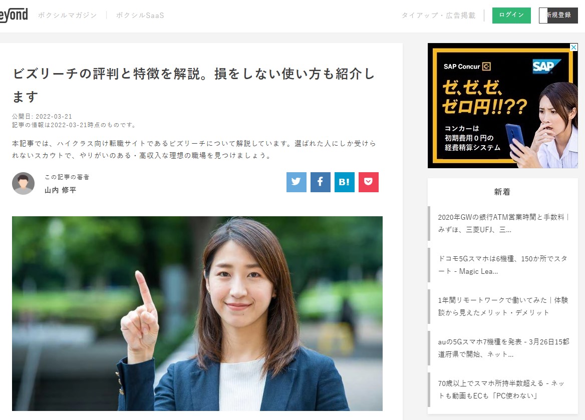 ビヨンド