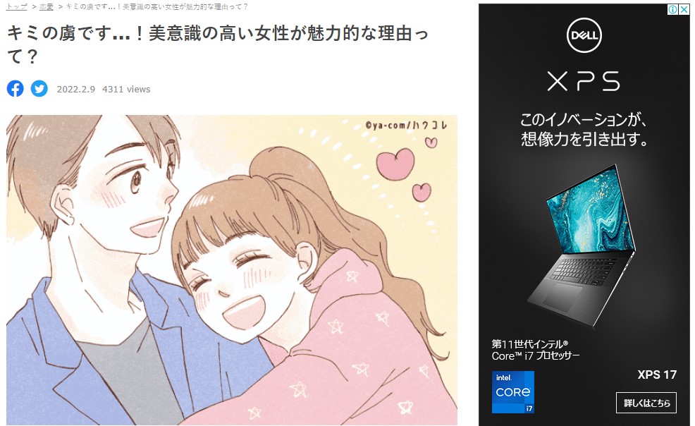 ニュース記事のキャプチャ