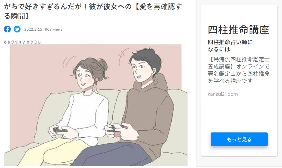 ニュース記事のキャプチャ