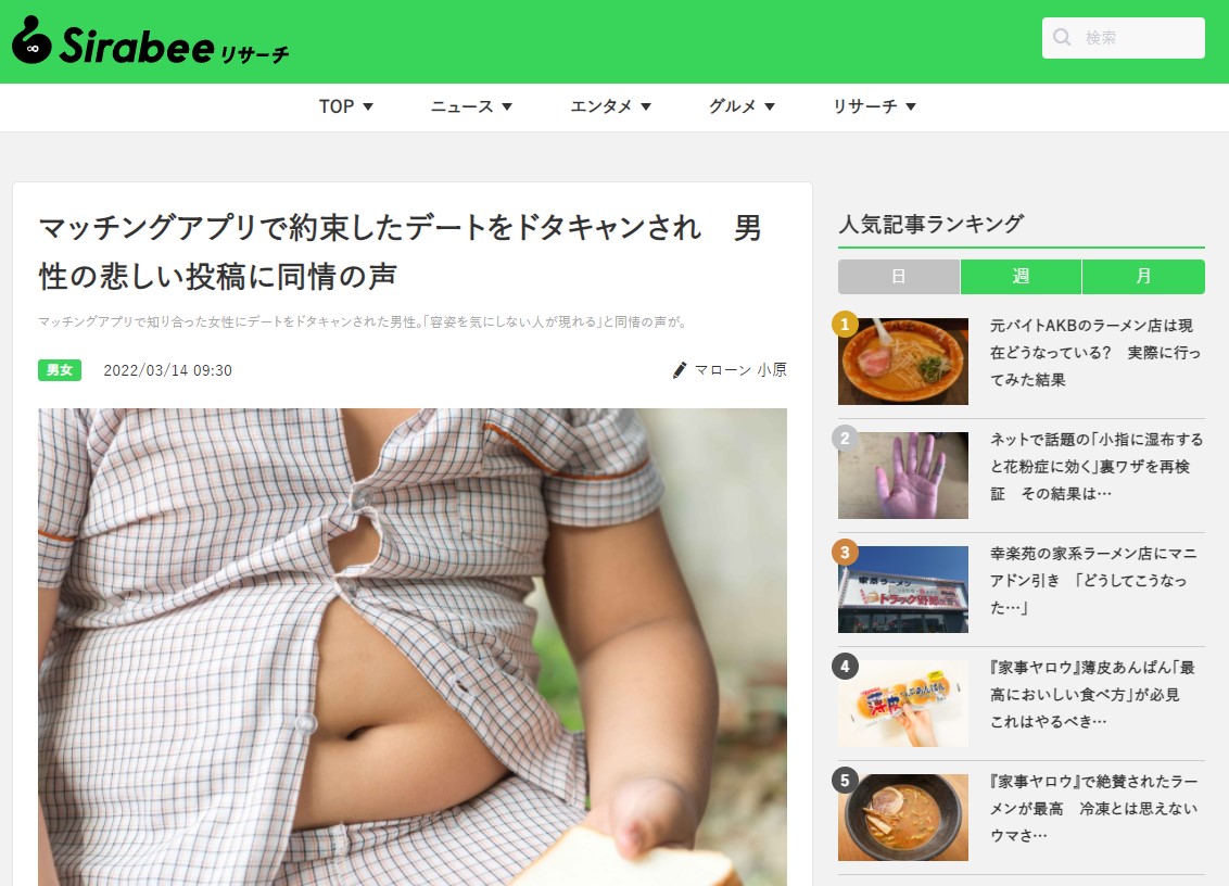 しらべえ