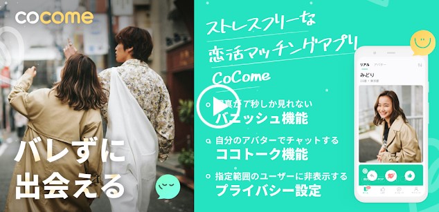 CoComeのバナー