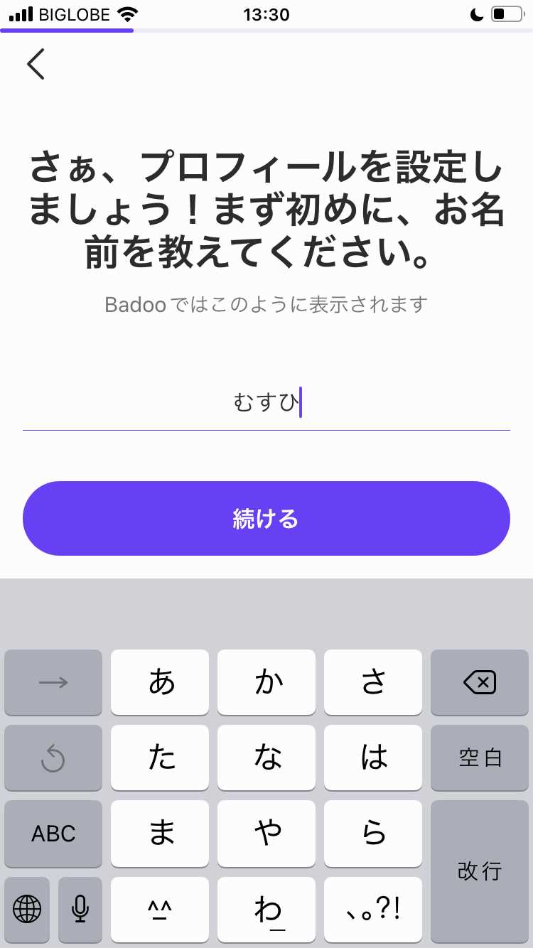Badooの登録画面