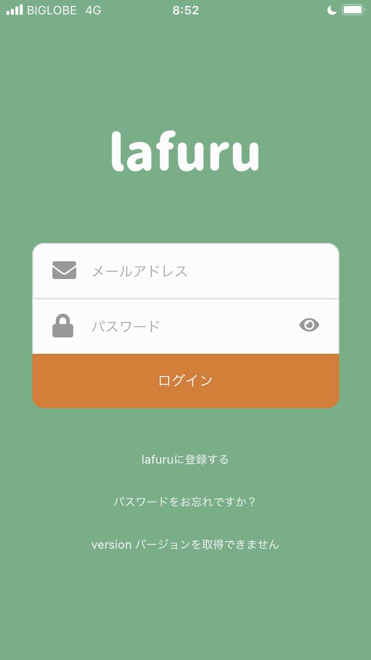 lafuruの登録画面