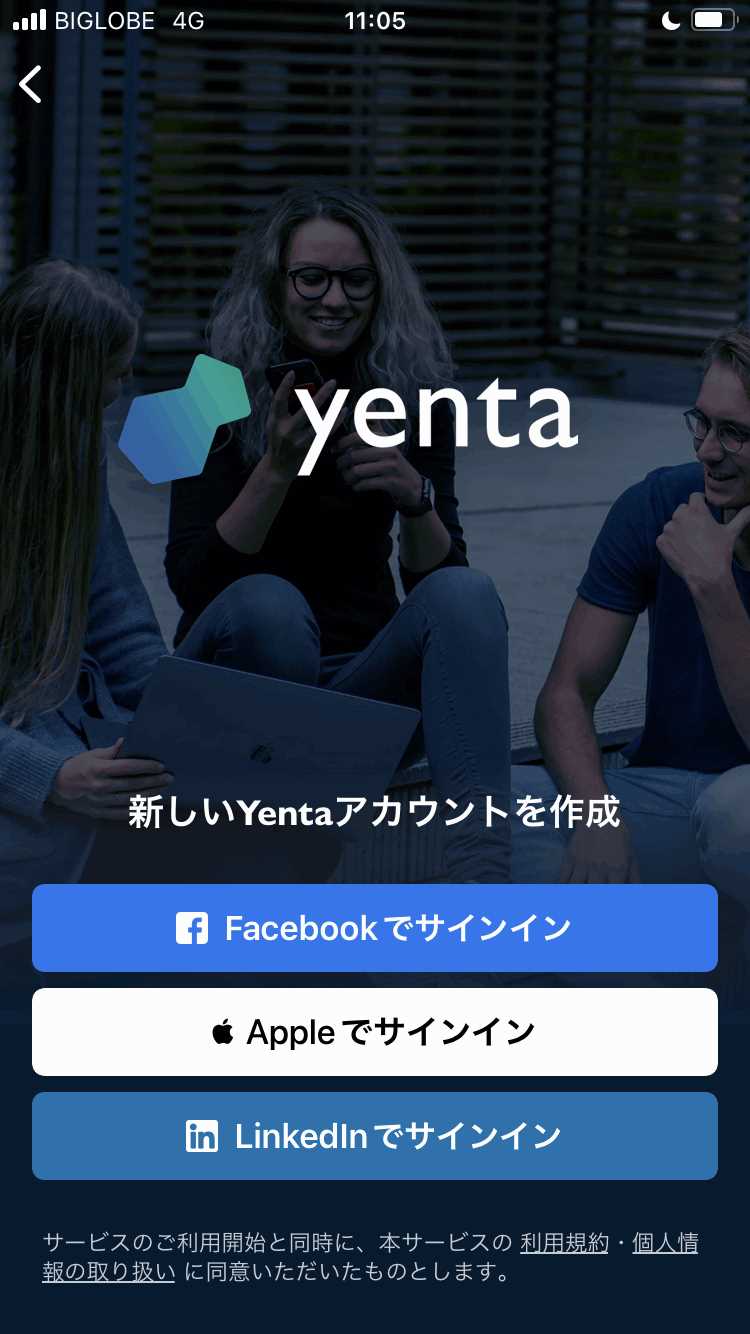 Yentaの登録画面