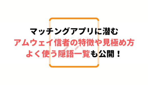 マッチングアプリでうまくいかない8つの原因 解決策も紹介 Musubi マッチングアプリでうまくいかない8つの原因 解決策も紹介 Musubi