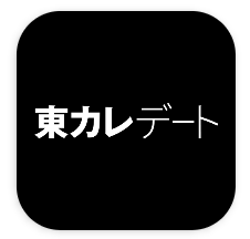 マッチングアプリ「東カレデート」のアイコン