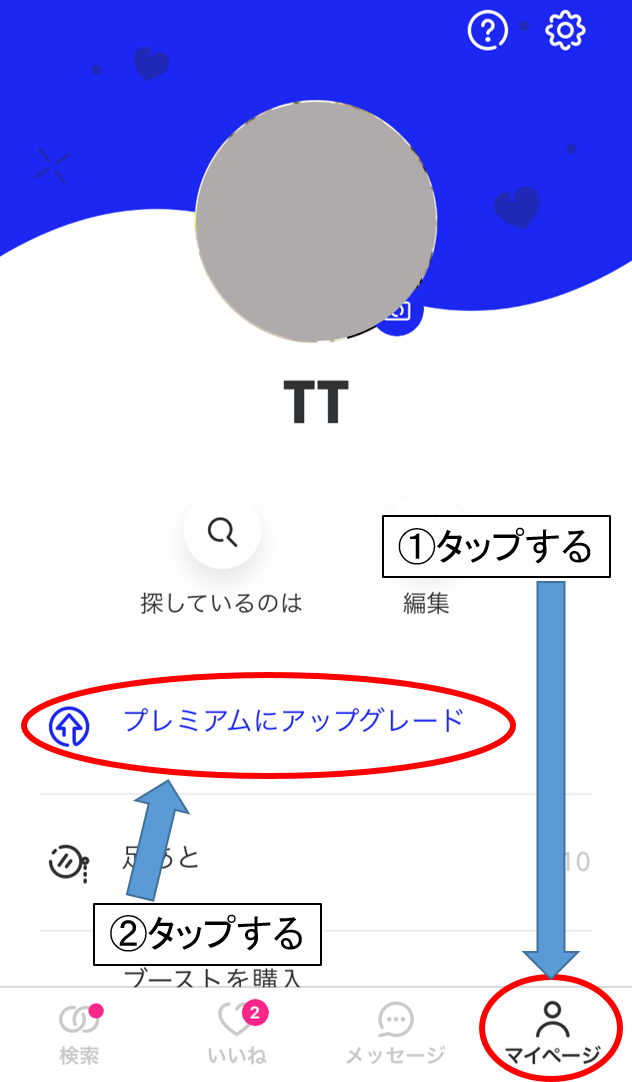 マッチドットコム ログインできない デート