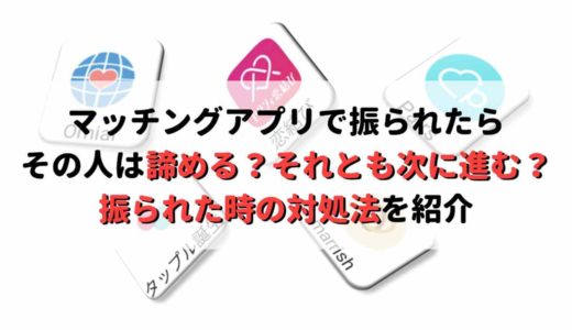 高校生でも使えるマッチングアプリがある 彼氏 彼女はタップル誕生で作ろう Musubi