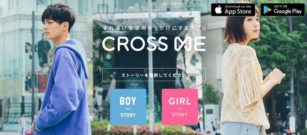 韓国人と出会うことの出来るアプリ　CROSS ME