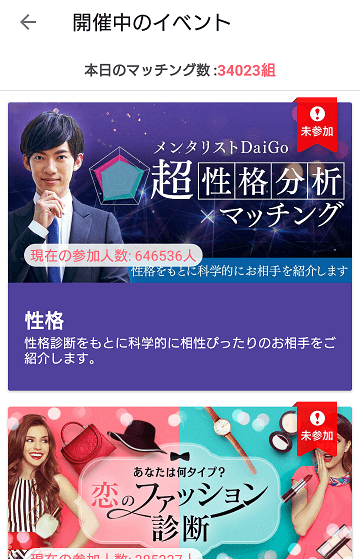 withの定期イベント