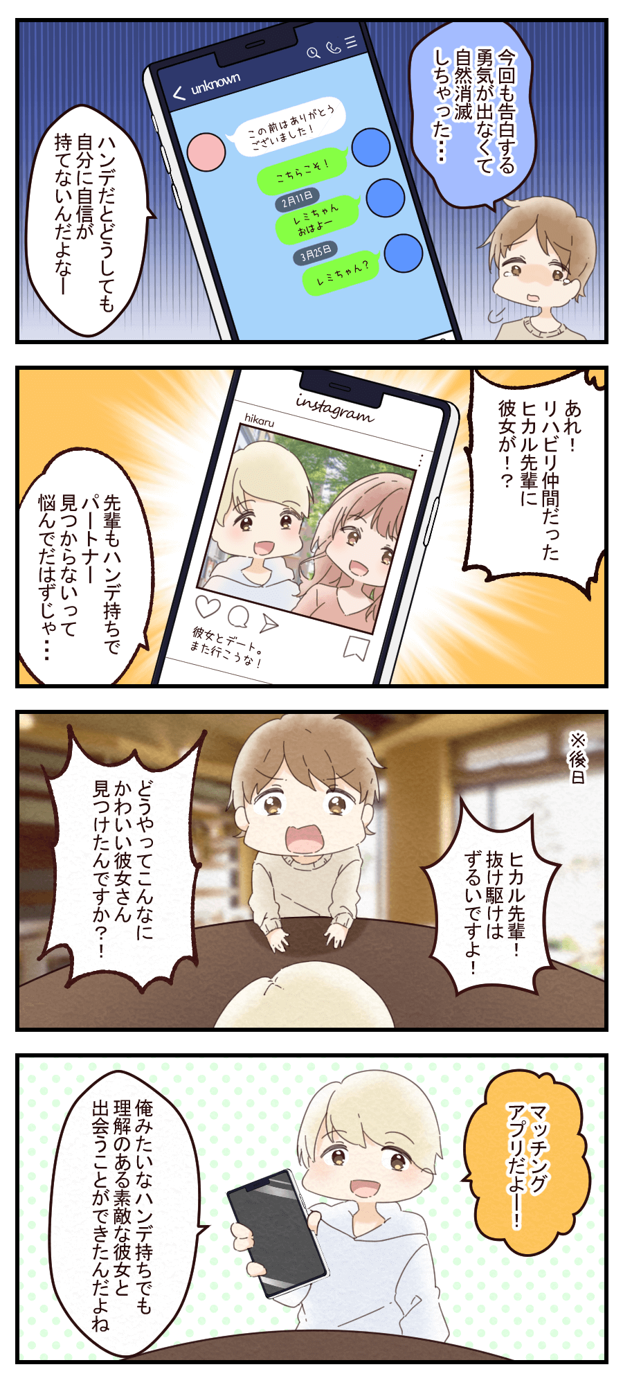 ペアーズ Pairs なら障がい者でも出会える 恋活にも婚活にもおすすめの理由を紹介 Musubi