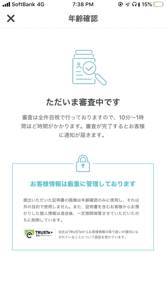 ペアーズのやり方 始め方を徹底解説 登録して即人気会員になる方法を画像付きで紹介 Musubi