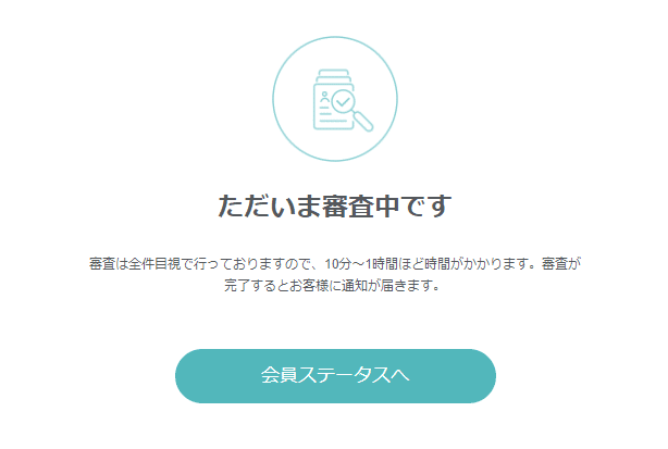 ペアーズのやり方 始め方を徹底解説 登録して即人気会員になる方法を画像付きで紹介 Musubi