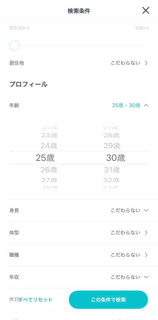 ペアーズ Pairs は年上女性との出会いにおすすめ 出会える理由からコツまで Musubi