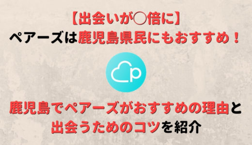 マッチングアプリ 友達 同性 デート