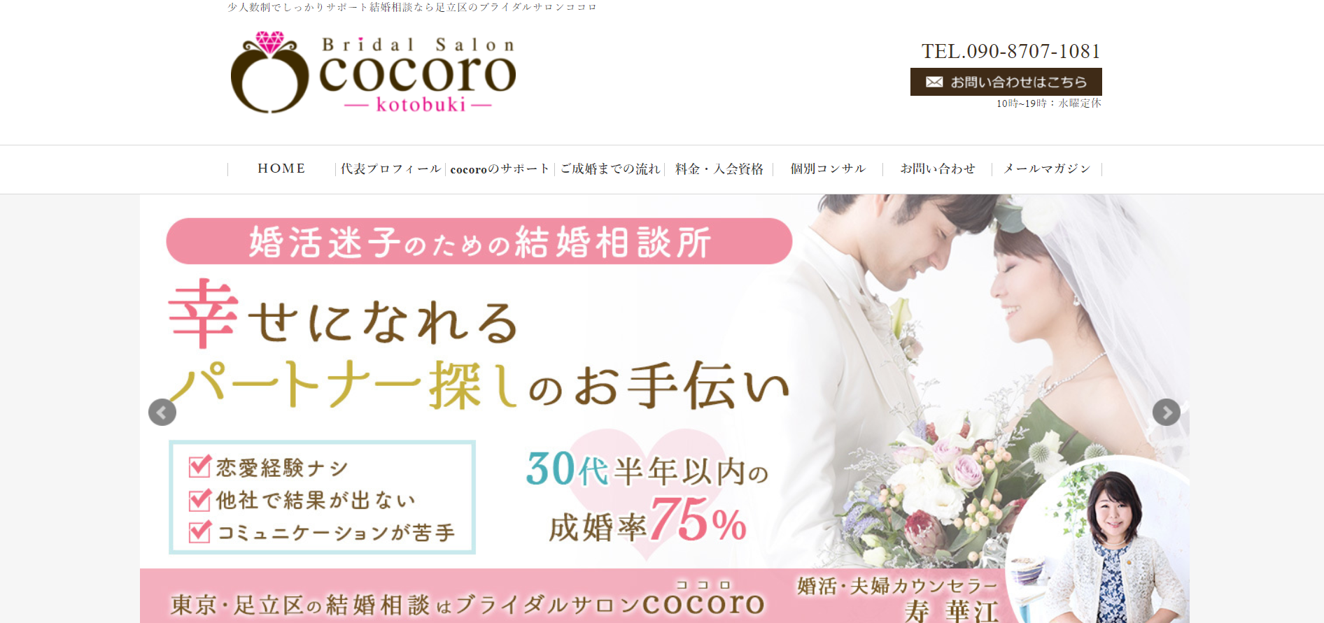 おすすめの婚活 結婚サービスまとめ あなたに合ったサービスが見つかる Musubi