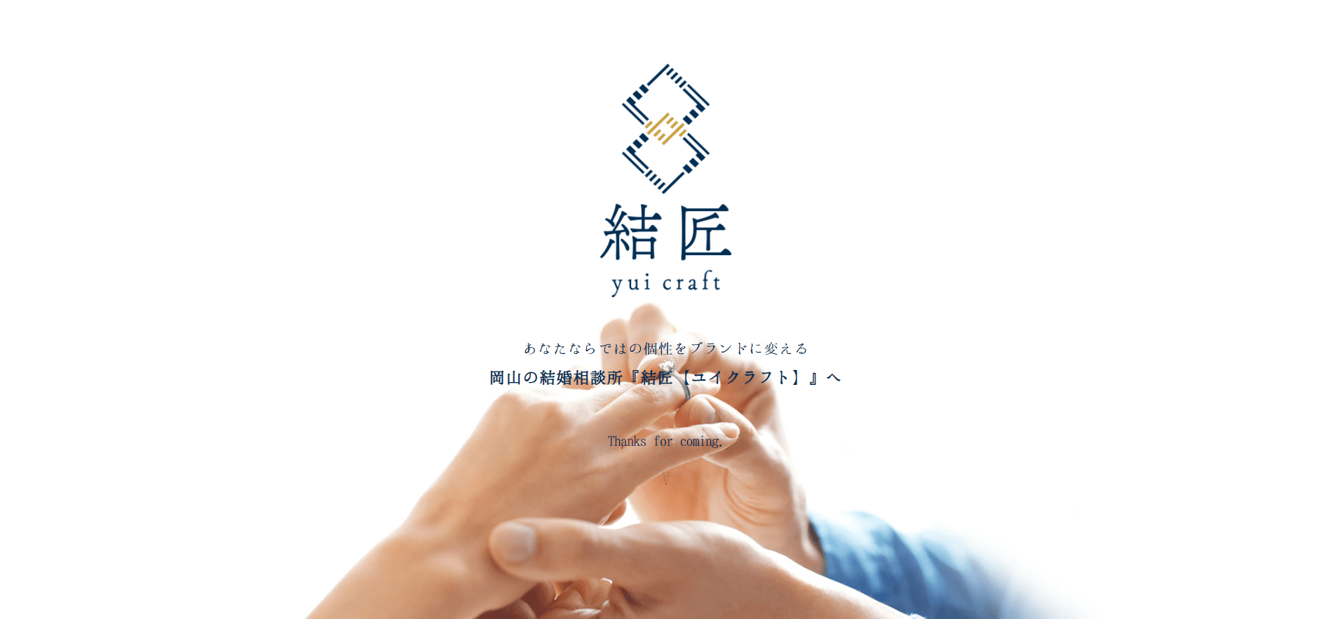 おすすめの婚活 結婚サービスまとめ あなたに合ったサービスが見つかる Musubi