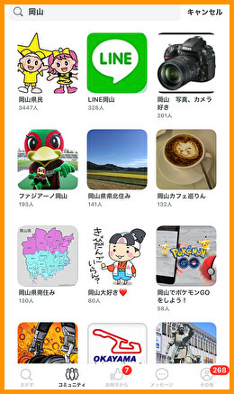 マッチングアプリ「ペアーズ」で岡山県民をさがす