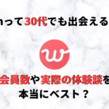 with 30代 アイキャッチ