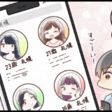 【2024年2月】札幌で絶対出会えるマッチングアプリ6選！恋活・婚活にぴったり！