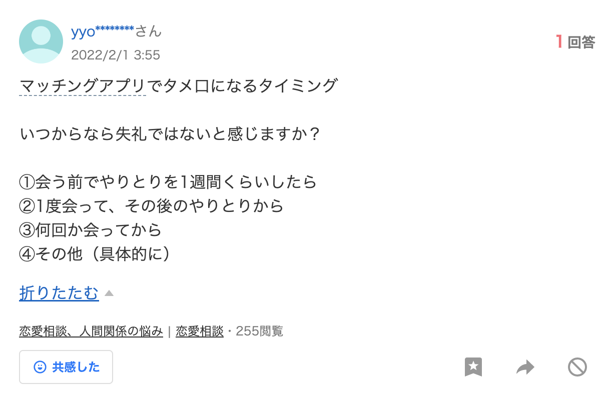 専門家監修 マッチングアプリでは敬語 タメ口 切り替えるタイミング解説します Jlc協会認定恋愛アドバイザー 中村仁亮氏 Musubi