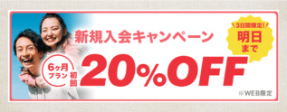 ブライダルネットのキャンペーンバナー