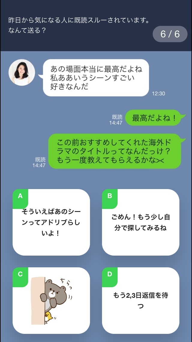 withの診断キャンペーン・SNS