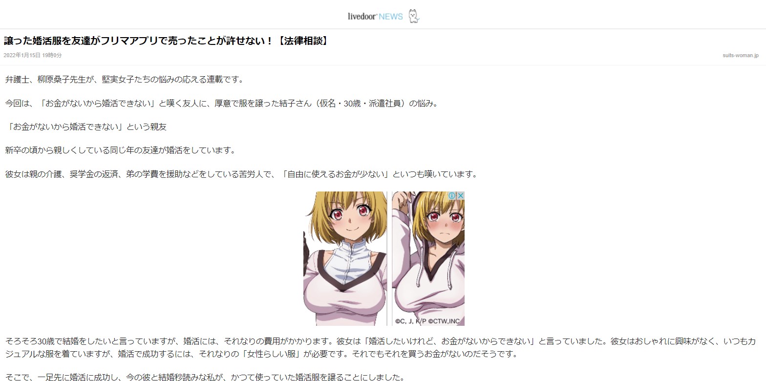 ニュースのキャプチャ画像