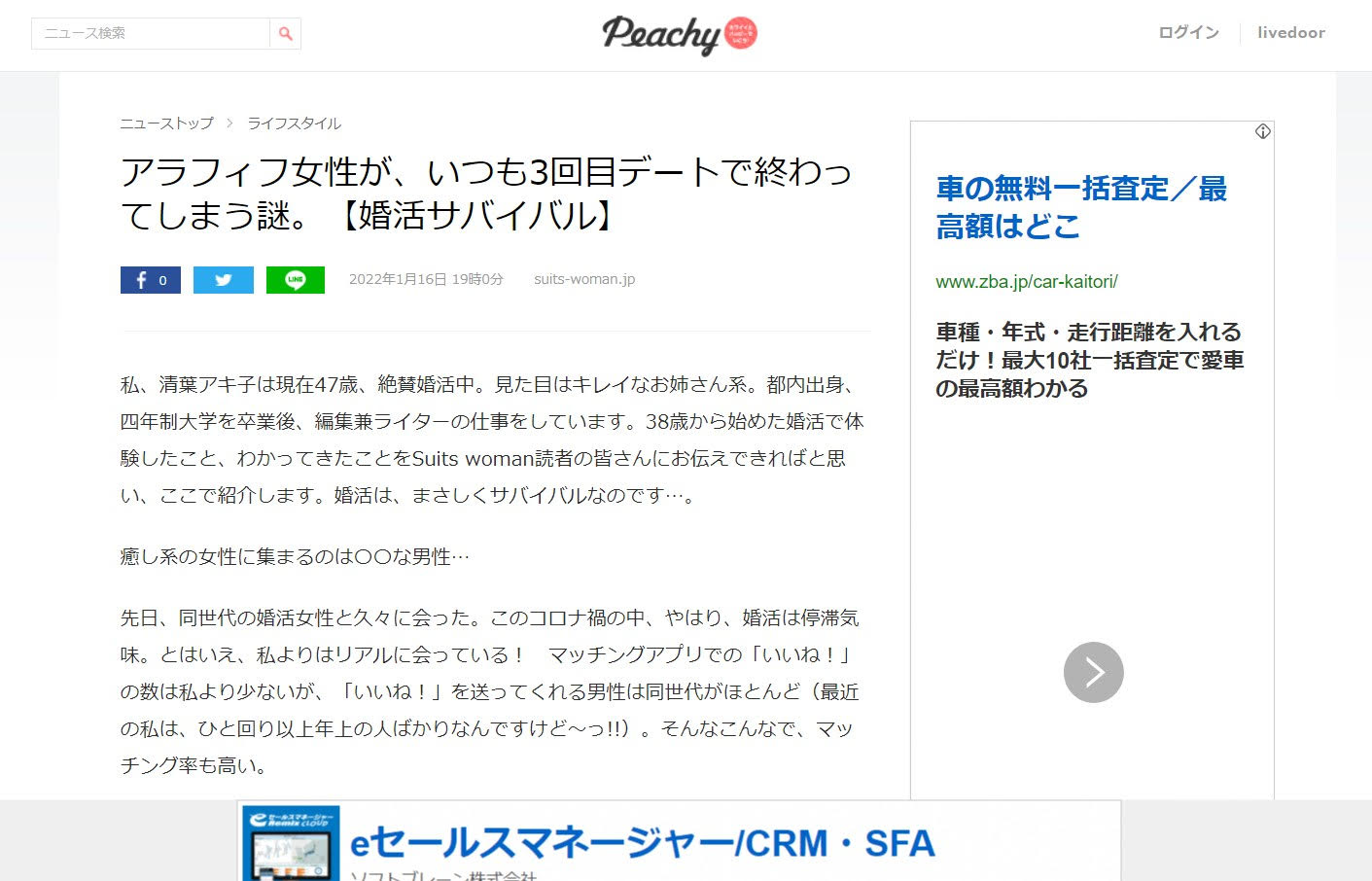 ニュースのキャプチャ