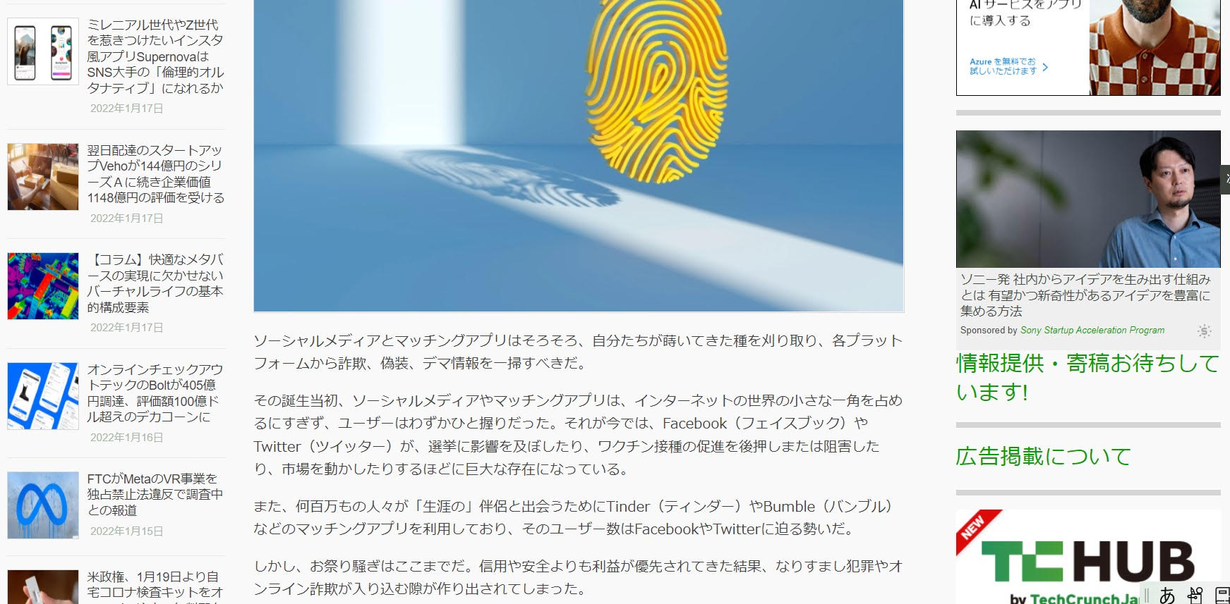 ニュースのキャプチャ
