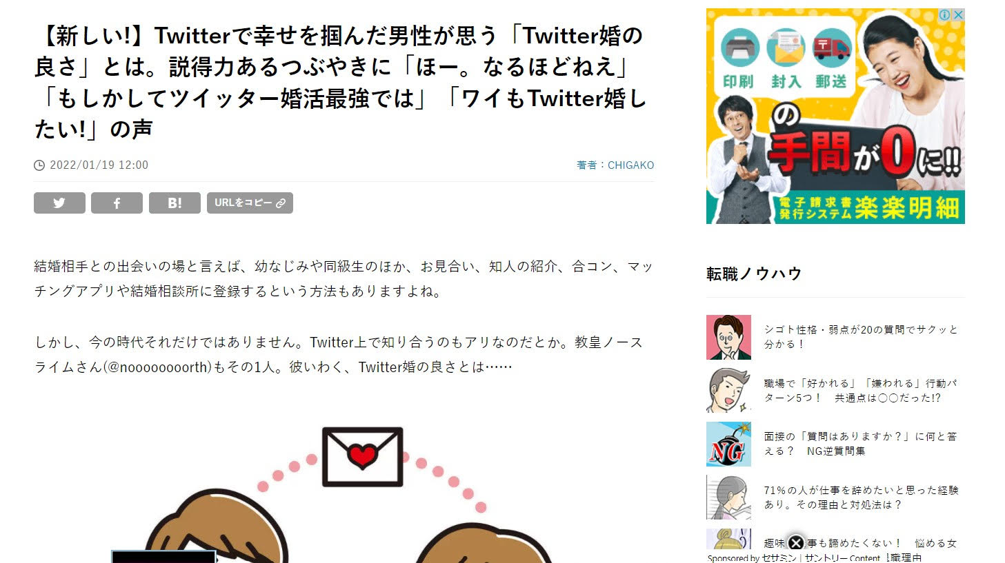 ニュースのキャプチャ