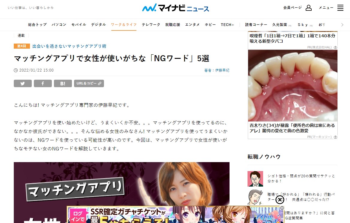 ニュースのキャプチャ
