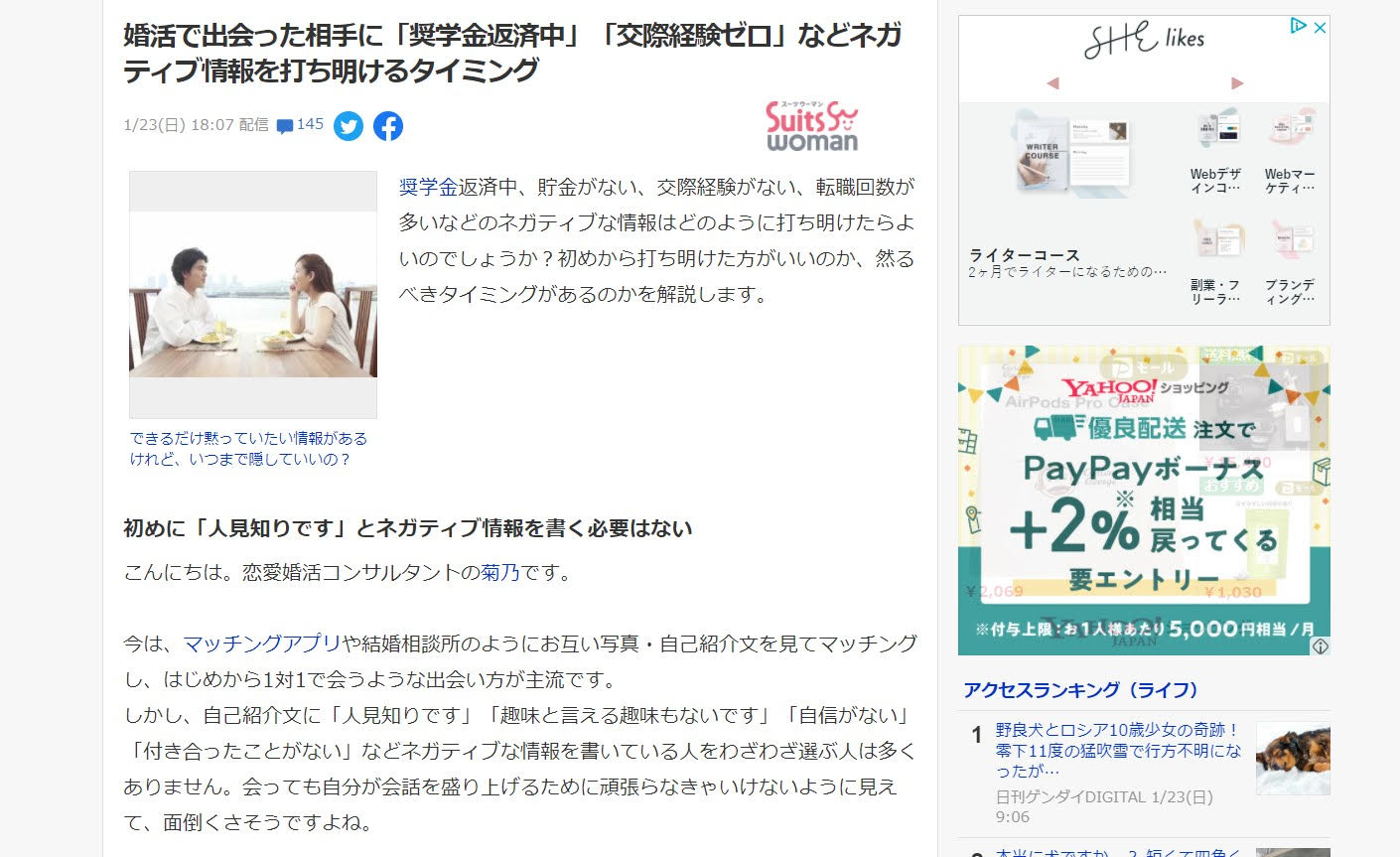 ニュースのキャプチャ