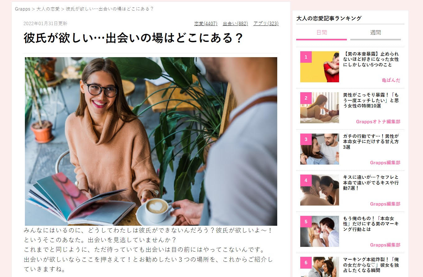 ニュースのキャプチャ
