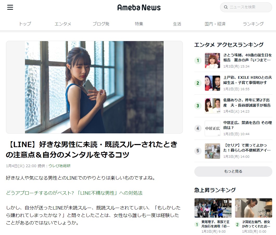 アメーバ