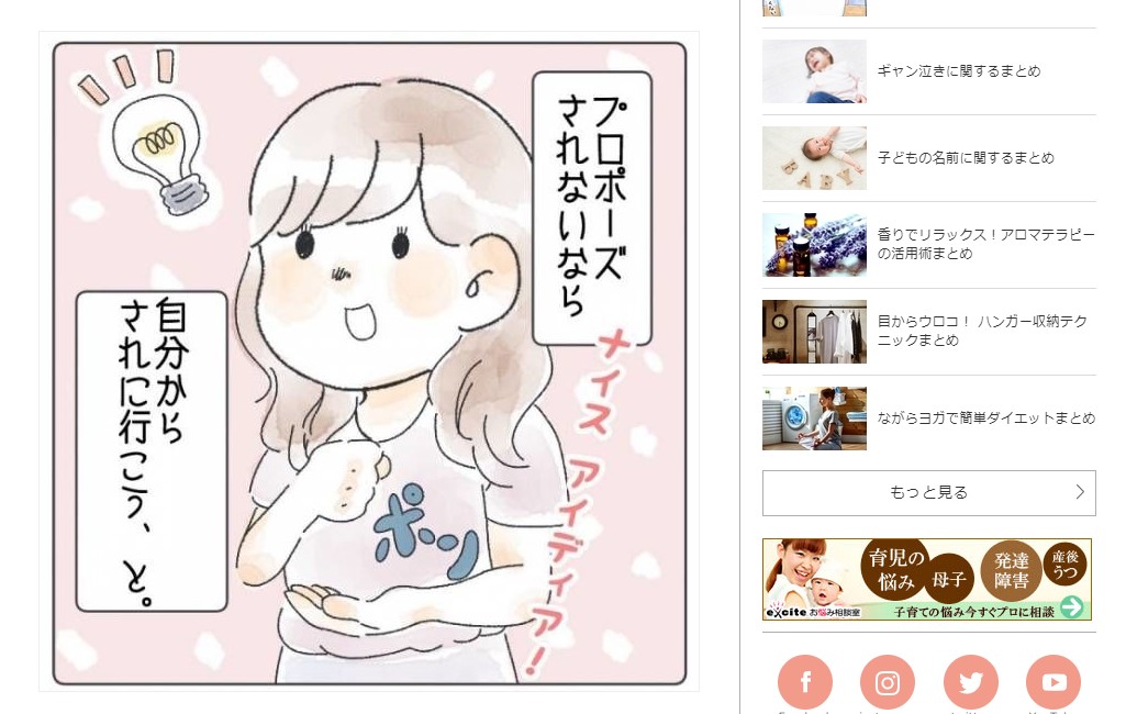プロポーズ