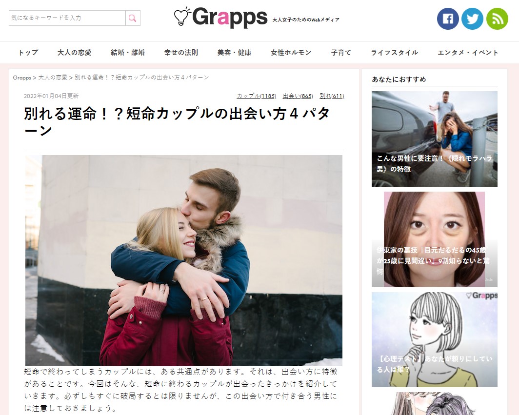 Grapps
