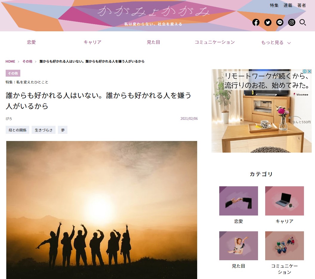 かがみよかがみ