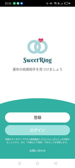 SweetRing