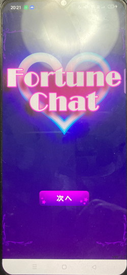 fortune-chat