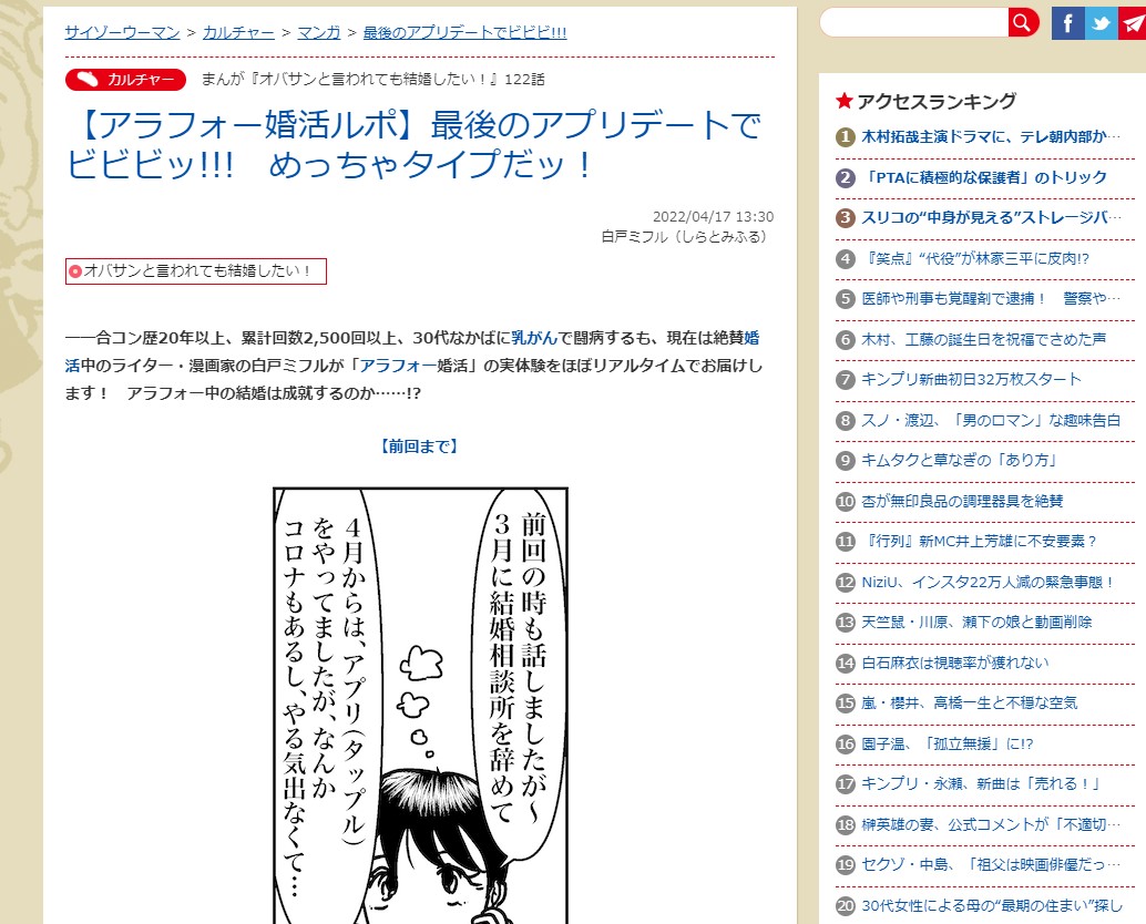サイゾー