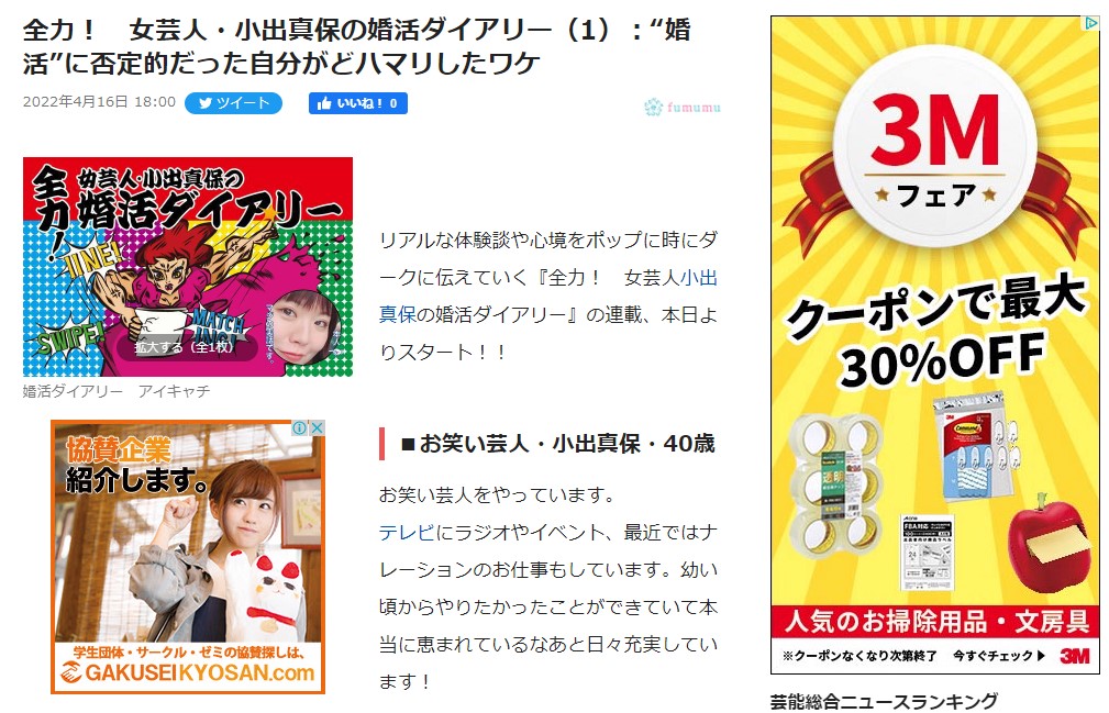 ウーマンexcite