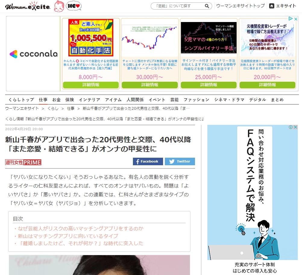 ウーマンexcite