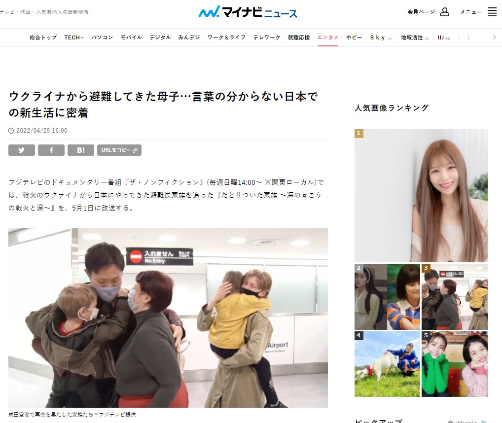 マイナビ