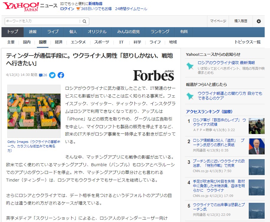 Yahoo! JAPANニュース