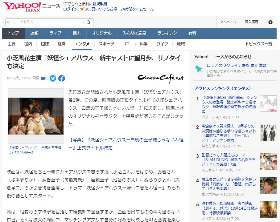 Yahoo! JAPAN