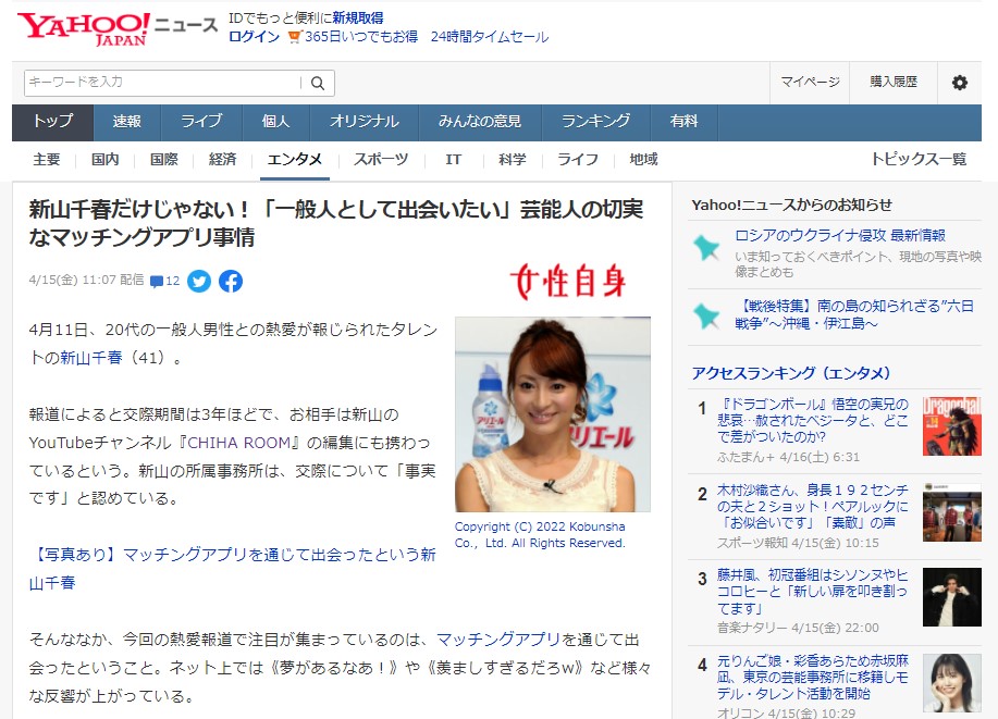 Yahoo! JAPAN