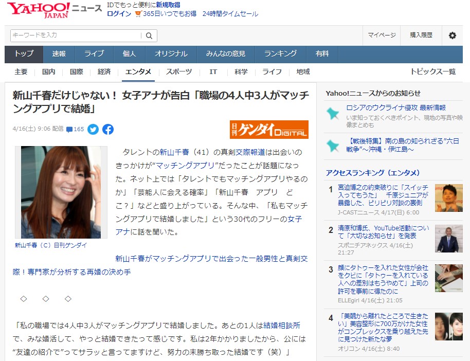 Yahoo! JAPAN