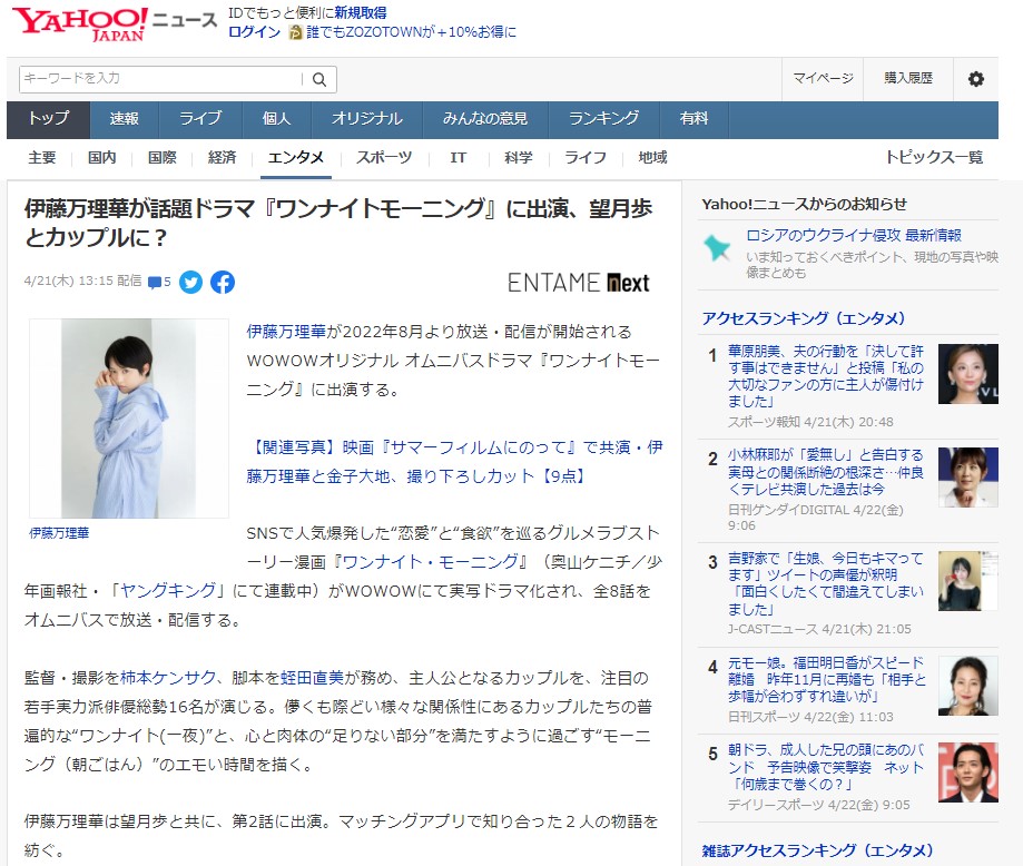 Yahoo！JAPAN