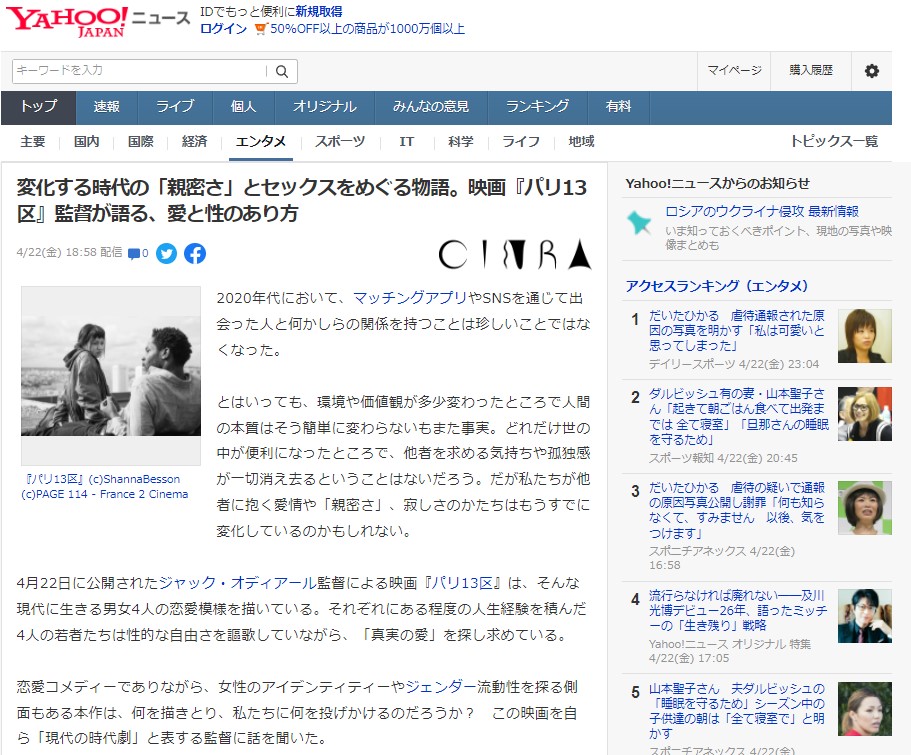 Yahoo！JAPANニュース